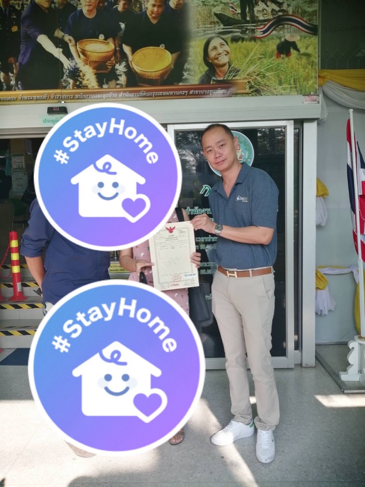 การดำเนินงานพร้อมเอกสารหน้าสำนักงานที่ดิน