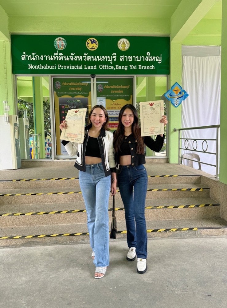 ทีมงานถือเอกสารหน้าสำนักงานที่ดินจังหวัดนนทบุรี สาขาบางใหญ่